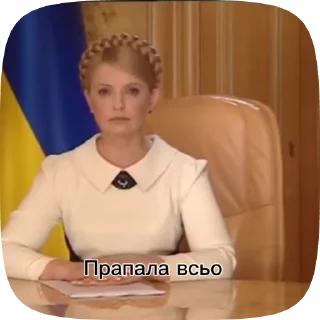 🌟 emoji Юлічка Тимошенко від @Iisamilo Telegram sticker 9 of 11