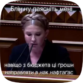 🌟 emoji Юлічка Тимошенко від @Iisamilo Telegram sticker 1 of 11