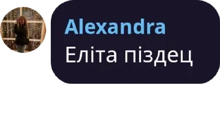 Sticker from ✨еліта✨