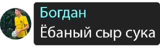 🤬 emoji Еліта футболу Telegram sticker 4 of 15