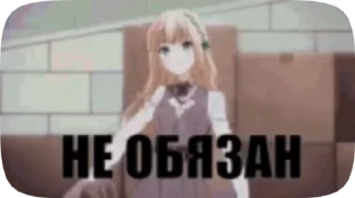 Sticker from Стикеры Мисаки🩸