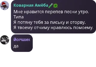 Sticker from Самые ебанутые челы