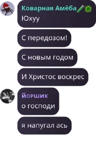 Sticker from Самые ебанутые челы