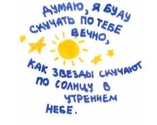 Sticker from Я ТЕБЯ ЛЮБЛЮ