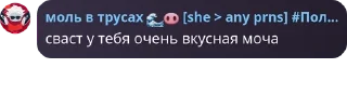 🈺 emoji БУНКЕР АНОНИМУСА ЧАТ 🏳️‍🌈🏳️ pack by @QuotLyBot Telegram sticker 16 of 120