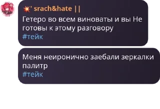 👨‍❤️‍👨 emoji БУНКЕР АНОНИМУСА ЧАТ 🏳️‍🌈🏳️ pack by @QuotLyBot Telegram sticker 17 of 120