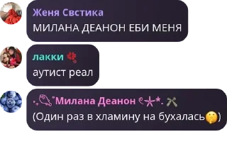 🤫 emoji БУНКЕР АНОНИМУСА ЧАТ 🏳️‍🌈🏳️ pack by @QuotLyBot Telegram sticker 23 of 120