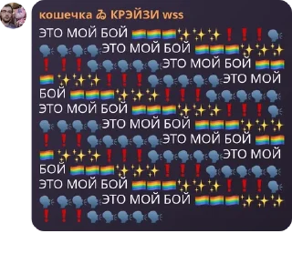 🏳️‍🌈 emoji БУНКЕР АНОНИМУСА ЧАТ 🏳️‍🌈🏳️ pack by @QuotLyBot Telegram sticker 18 of 120