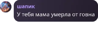 👩‍🏭 emoji БУНКЕР АНОНИМУСА ЧАТ 🏳️‍🌈🏳️ pack by @QuotLyBot Telegram sticker 20 of 120