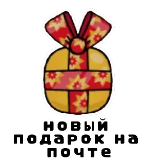 🎁 emoji созд. @tocabocainfa Telegram sticker 18 of 24