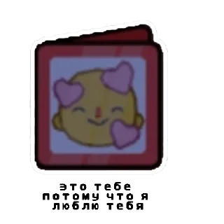 💕 emoji созд. @tocabocainfa Telegram sticker 11 of 24