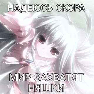 Sticker from nyashki