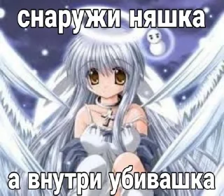 Sticker from nyashki