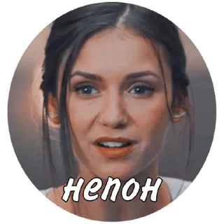 🤨 emoji tvd✨ Telegram sticker 12 of 87