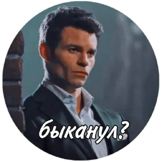 😠 emoji tvd✨ Telegram sticker 19 of 87