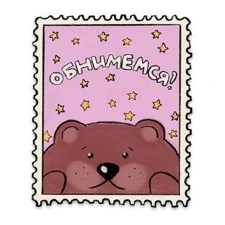 Sticker from Открыточки: @Pea4_stickerbot