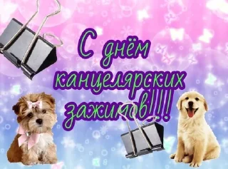 🖇 emoji открыточки Telegram sticker 9 of 50