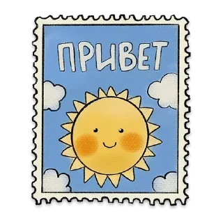 Sticker from Открыточки: @Pea4_stickerbot