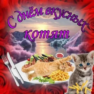 🐈‍⬛ emoji открыточки Telegram sticker 6 of 50