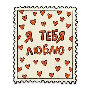 Sticker from Открыточки: @Pea4_stickerbot