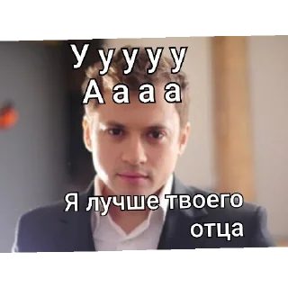 Sticker from Андрей Гайдулян Парт 3