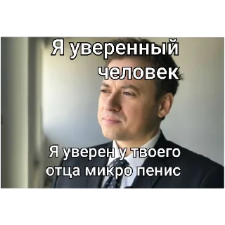 Sticker from Андрей Гайдулян Парт 3