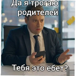 Sticker from Андрей Гайдулян Парт 3