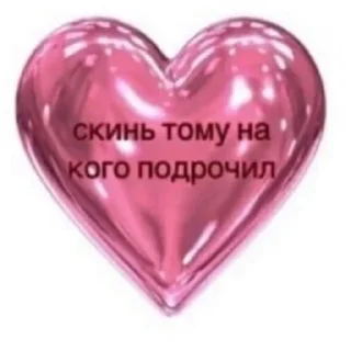 ❤️ emoji Стики 0102 из @Anonymnyi_chat_bot Telegram sticker 21 of 105