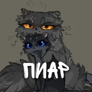 Sticker from Щербатая для твоего тгк!! ♡ || От щерби