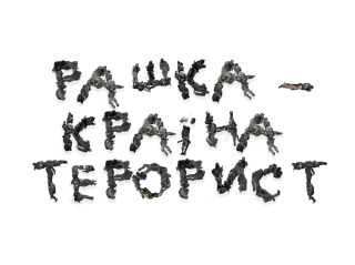🌟 emoji Йобана русня (зроблено з допом Telegram sticker 6 of 30