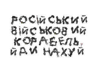 🌟 emoji Йобана русня (зроблено з допом Telegram sticker 9 of 30