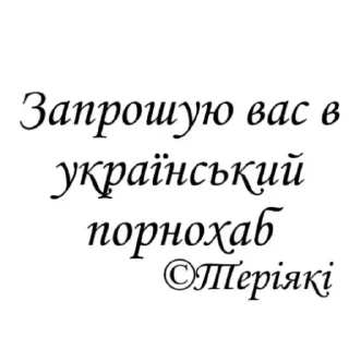🇺🇦 emoji Тіма Раків (Капустяний Хонкай) Telegram sticker 23 of 30