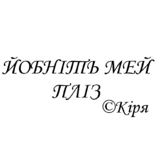 🇺🇦 emoji Тіма Раків (Капустяний Хонкай) Telegram sticker 7 of 30