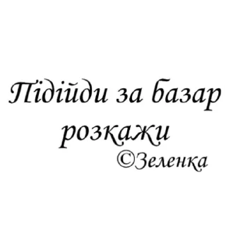 🇺🇦 emoji Тіма Раків (Капустяний Хонкай) Telegram sticker 14 of 30