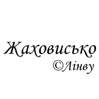 🇺🇦 emoji Тіма Раків (Капустяний Хонкай) Telegram sticker 16 of 30