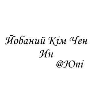 🇺🇦 emoji Тіма Раків (Капустяний Хонкай) Telegram sticker 12 of 30