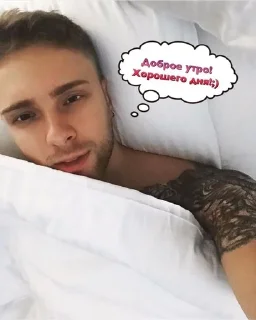 Sticker from Егор крид💋