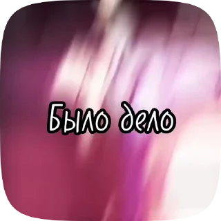 🎗 emoji Стикеры👉 @stikeru7777 Telegram sticker 10 of 49
