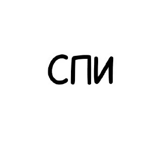 😏 emoji СТИКЕРЫ ТИМУРКИ ➡️ @Ctikerubot Telegram sticker 15 of 20