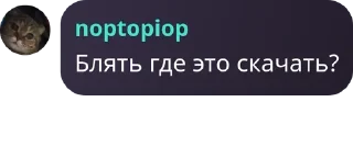 ❓ emoji Стикеры нопетопе ➡️ @Ctikerubot Telegram sticker 6 of 47