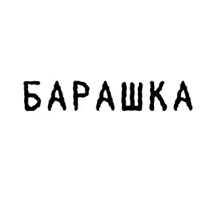 😔 emoji СТИКЕРЫ ТИМУРКИ ➡️ @Ctikerubot Telegram sticker 12 of 20