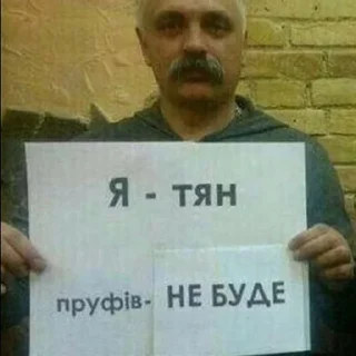 Sticker from Пон