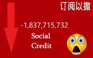 👎 emoji Social Credit Telegram sticker 5 of 12