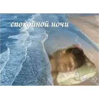 💚 emoji доброе утро спокойной ночи я ссикать Telegram sticker 13 of 15