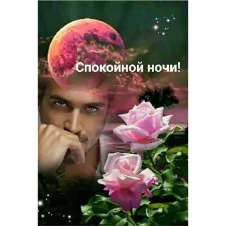 💚 emoji доброе утро спокойной ночи я ссикать Telegram sticker 9 of 15