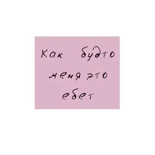 Лю sticker 1