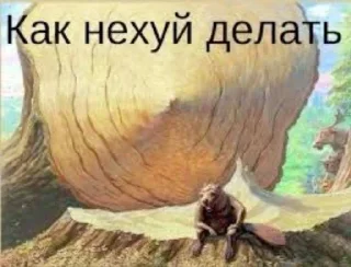 Sticker from Крошка
