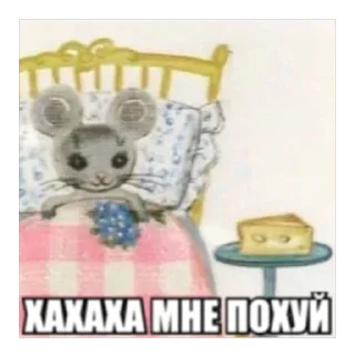 Sticker from Крошка