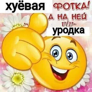 👎 emoji Rozochi Telegram sticker 24 of 58