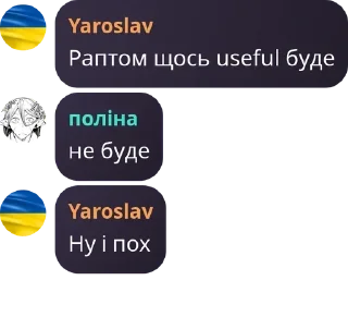 Sticker from ПІВФІНИ 24ʼ25 pack by @QuotLyBot
